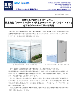 2014.09.25_WG_page_01.png