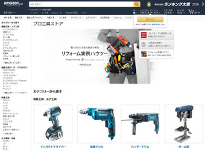 20170119amazon.jpg