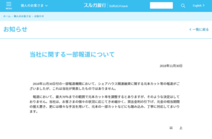 スルガ.png