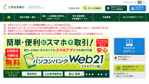 三井住友銀行-での-法人-口座-開設--1024x577.png