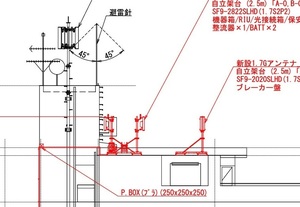 楽天基地局設置図面_p002.jpg