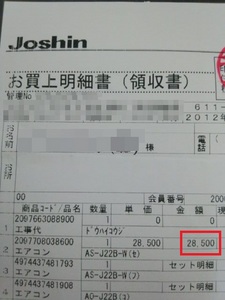 IMG_20120804_181225.jpg