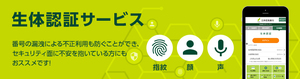 seitai_ninsho_img01.jpg